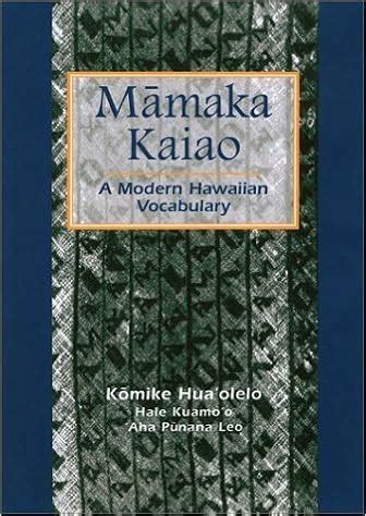 Nā Puke Wehewehe ʻŌlelo Hawaiʻi.